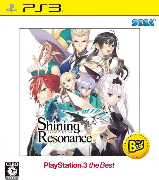 シャイニング・レゾナンス Shining Resonance PlayStation (R) 3 the Best - PS3
